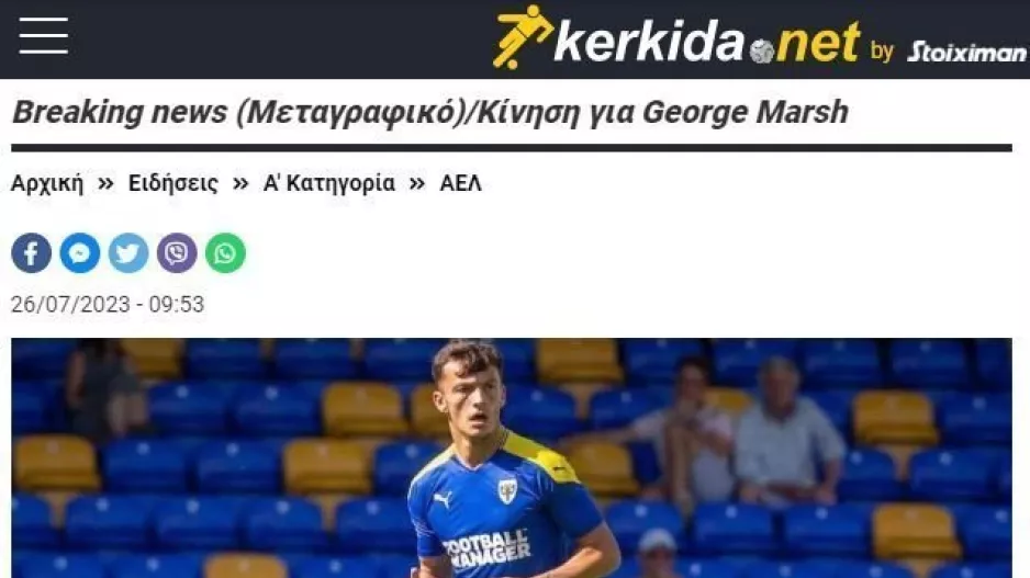 ΕΠΙΣΗΜΟ για George Marsh!