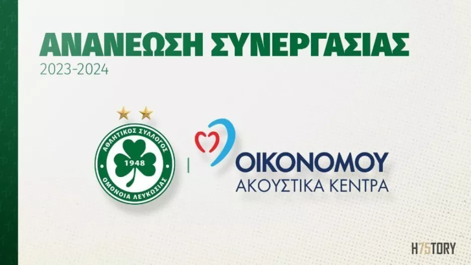 Συνεχίζουν... μαζί