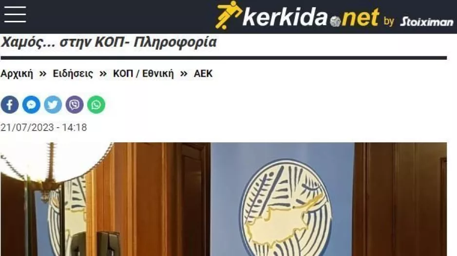 ΑΝΑΒΟΛΗ μετά τον χαμό!