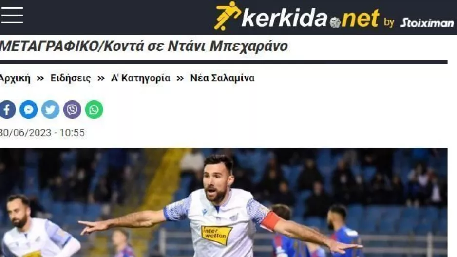 ΕΠΙΣΗΜΟ για Danny Bejarano!