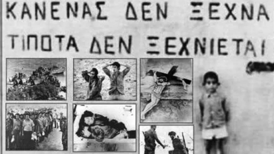 Οι ομάδες μας Δεν Ξεχνούν... 