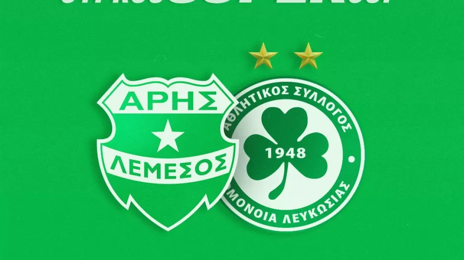 Άρης για το πρώτο