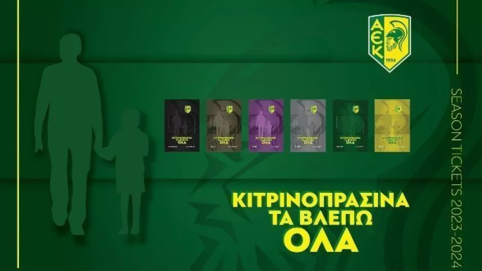 ΑΕΚ/ Ανακοίνωσε τις λεπτομέρειες για τα διαρκείας 