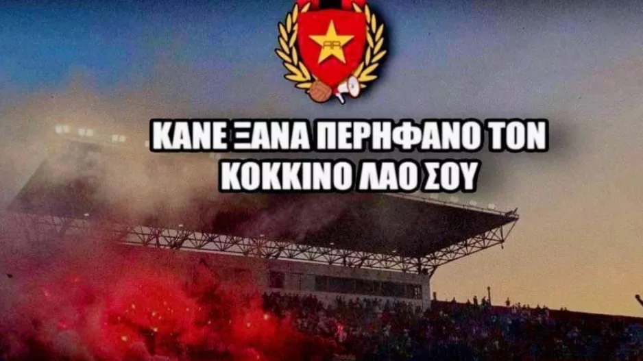 "Πήραν το μήνυμα πως φέτος το ΑΜΜΟΧΩΣΤΟΣ θα είναι καμίνι και αφιλόξενο για όλους"