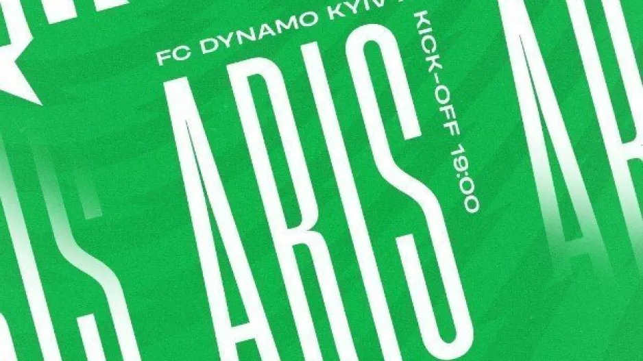 Προαναγγελία... για Dynamo Kyiv