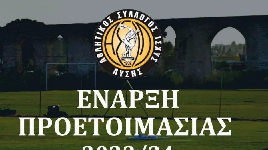 Ενημέρωση για την προετοιμασία 