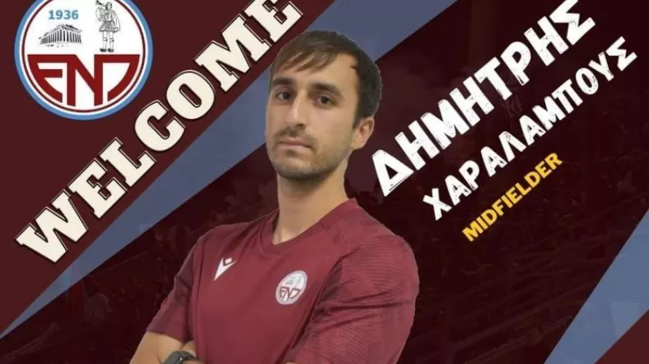 ΕΠΙΣΗΜΟ για Χαραλάμπους - Ανακοίνωσε και Ίτσιο