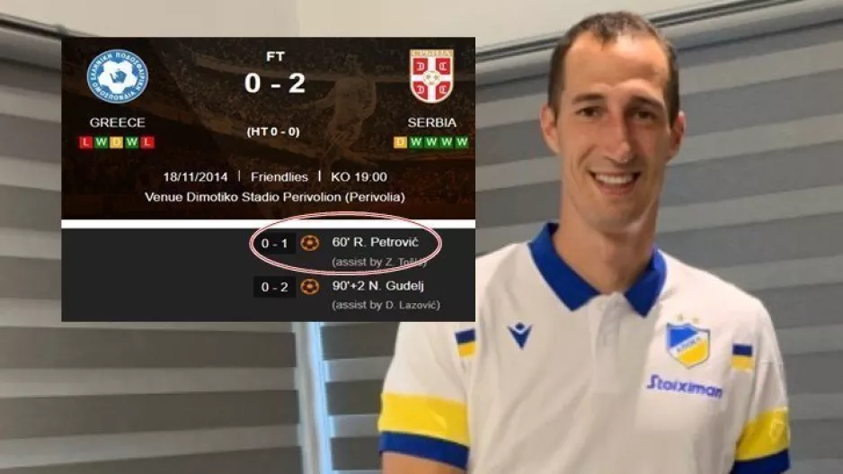 Όταν ο Radosav Petrovic... σκόραρε με Ελλάδα! (Βίντεο)