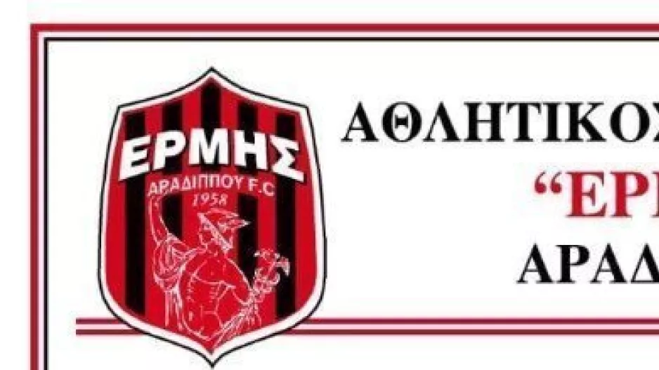 Εκδήλωση των "Φτεροπόδαρων"