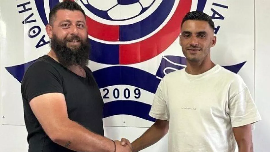 Συμφωνία με Πέππο