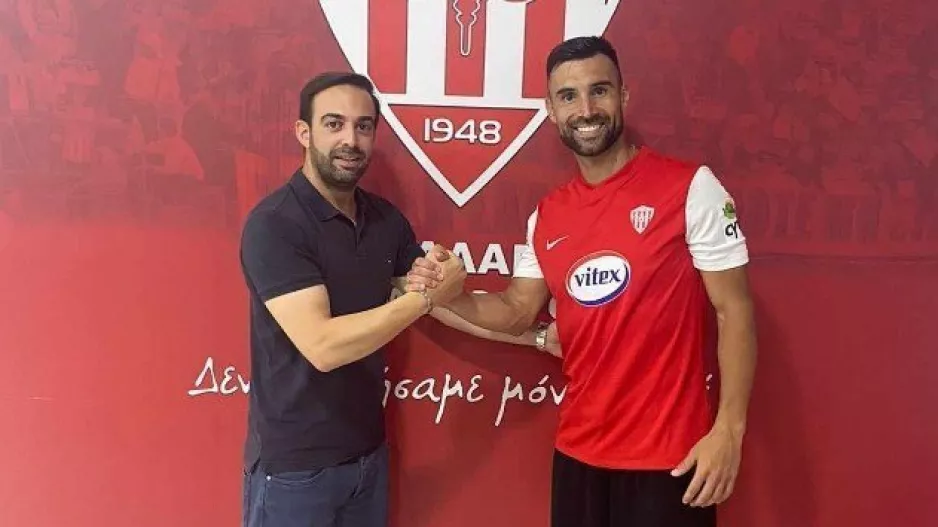 Ολοκληρώθηκε του Bejarano στη Νέα Σαλαμίνα 