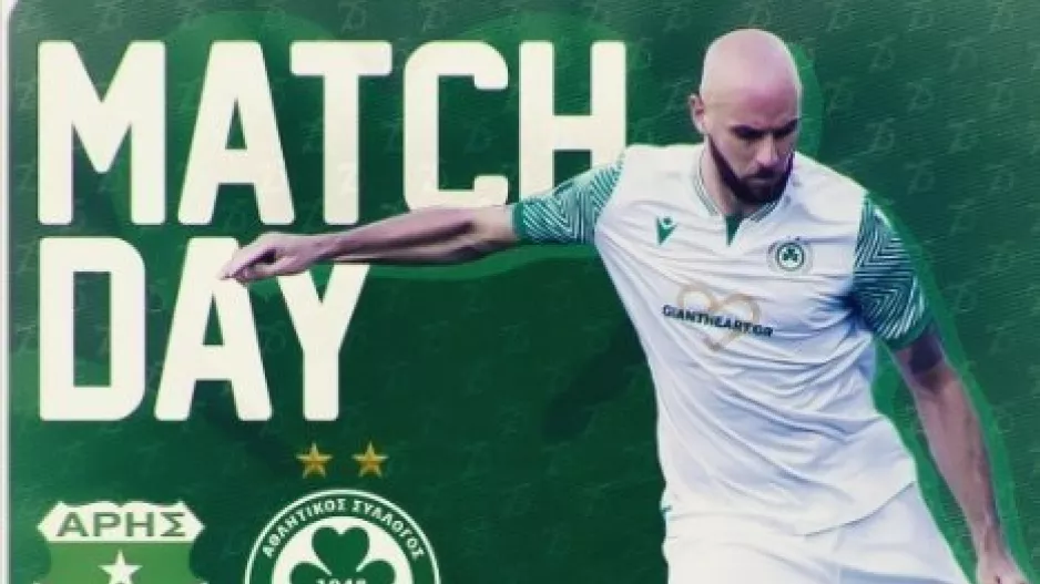 Matchday με Λέζιακς