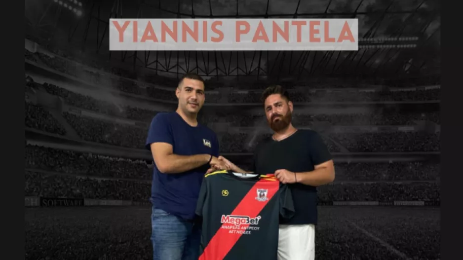Ανακοίνωσε Παντέλα