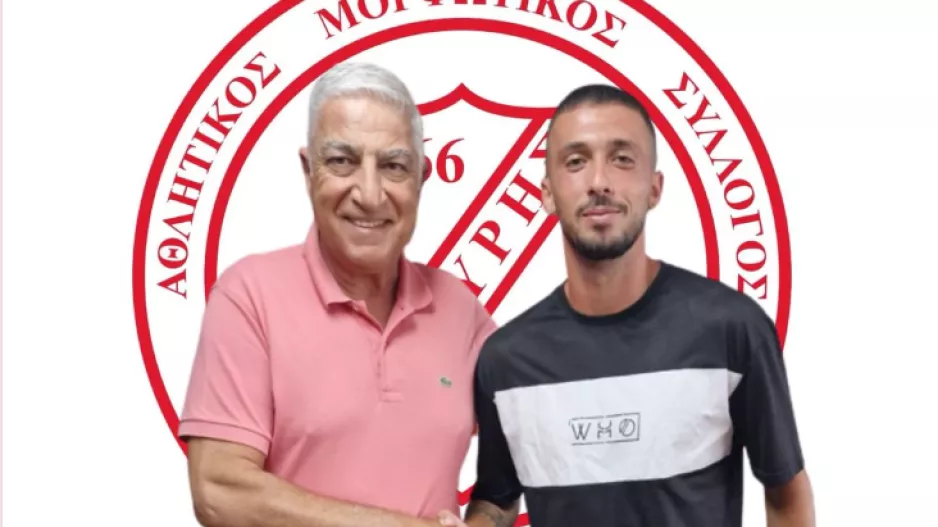 Ανακοίνωσε συνεργασία με τον Βασιλείου