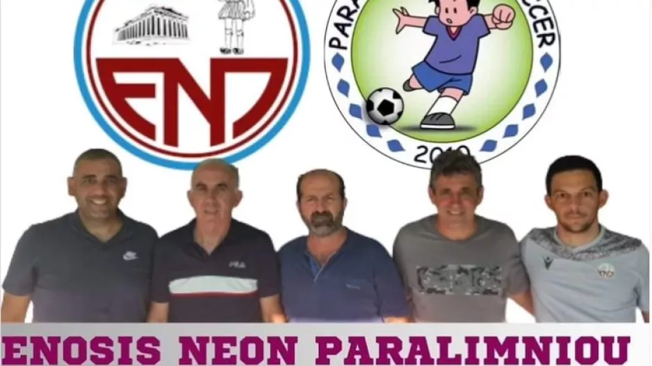 ΕΝΠ: Ξεκίνησαν οι διεργασίες για αναδιοργάνωση των παιδικών τμημάτων