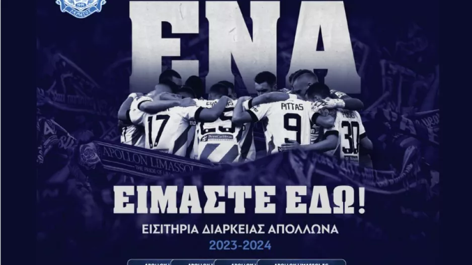 Απόλλων για διαρκείας
