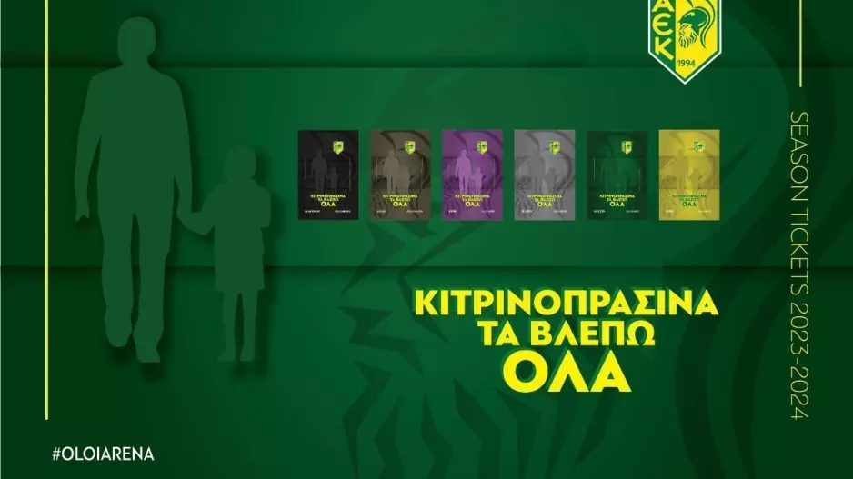 Αυξημένη ζήτηση στα διαρκείας της ΑΕΚ!