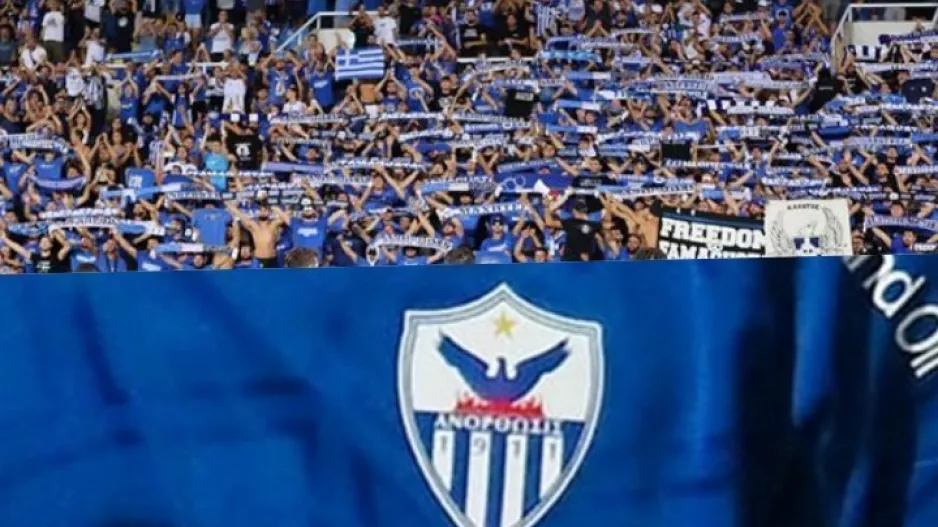 ΑΝΟ/START με αισιοδοξία και κόσμο
