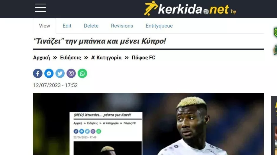ΕΔΩ... Σούπερ νέο! 