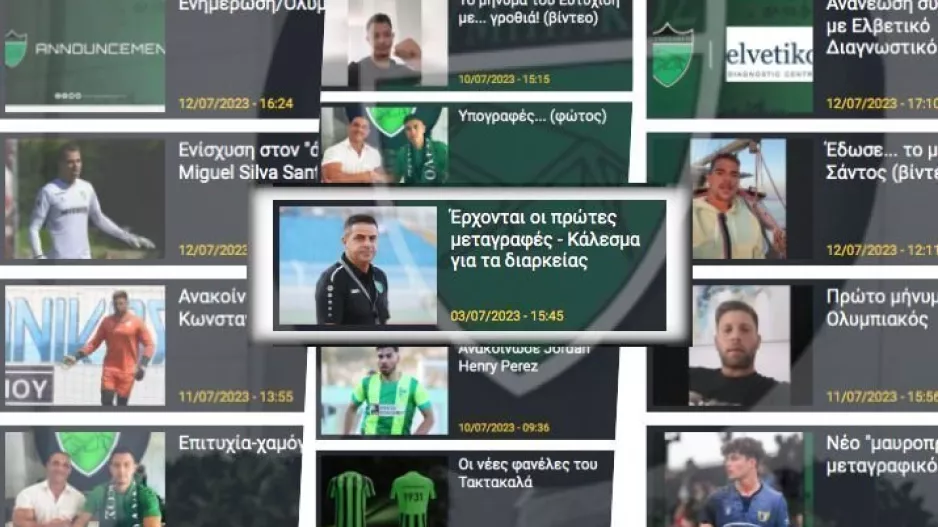 Μέσα σε λίγες μέρες, πολλές ανακοινώσεις, αλληλεπίδραση με τον κόσμο και πλάνο!