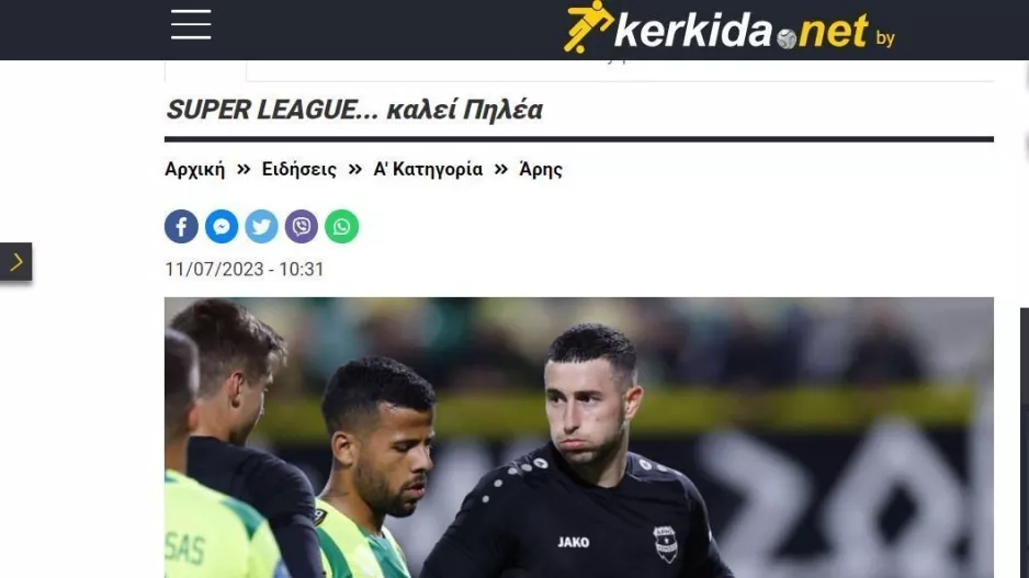 Ενδιαφέρον/Πηλέας
