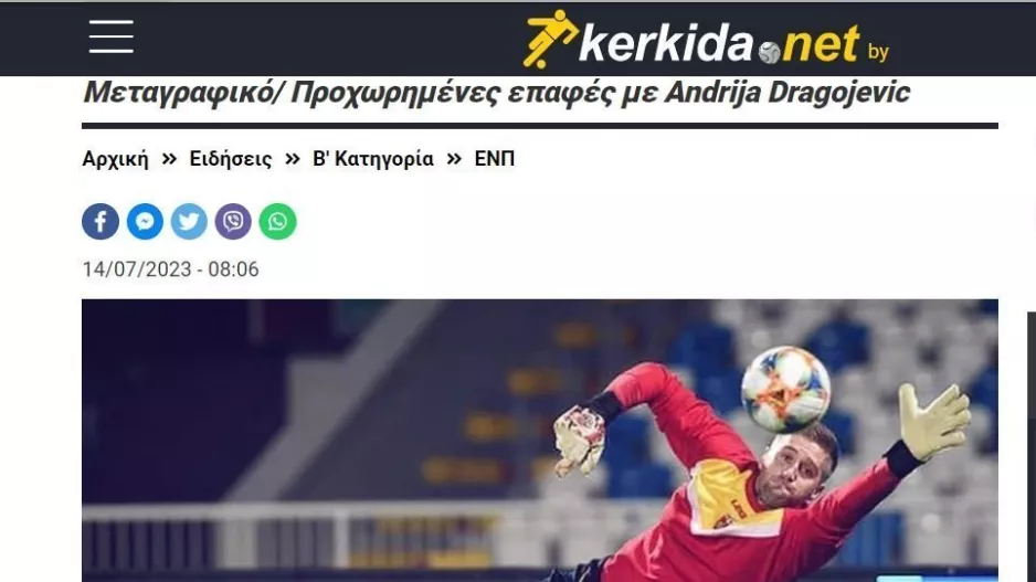 Επίσημο του Αndrija Dragojevic!