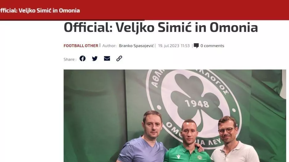 “Παίζει” στη Σερβία 
