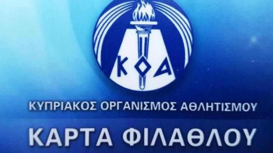 ΝΕΟ (Κ.Φ) 