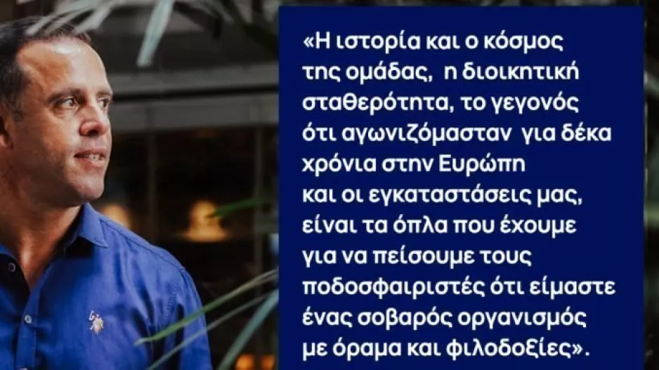 Συνέντευξη Μάκη Παπαϊωάννου - Όσα είπε στο περιοδικό του Απόλλωνα