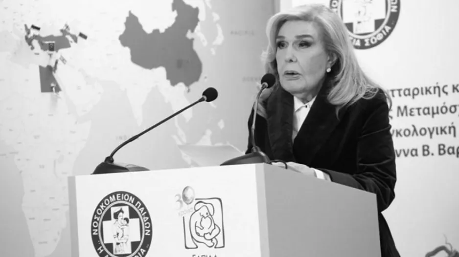 Ανακοίνωση της ΠΑΕ Παναθηναϊκός για τον θάνατο της Μαριάννας Βαρδινογιάννη
