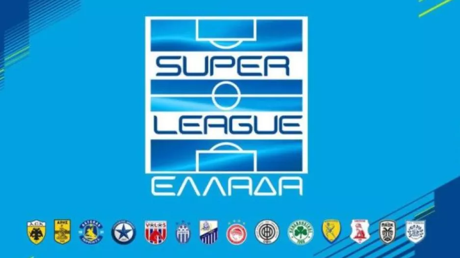 Κλήρωση Super League: Το πρόγραμμα της πρεμιέρας
