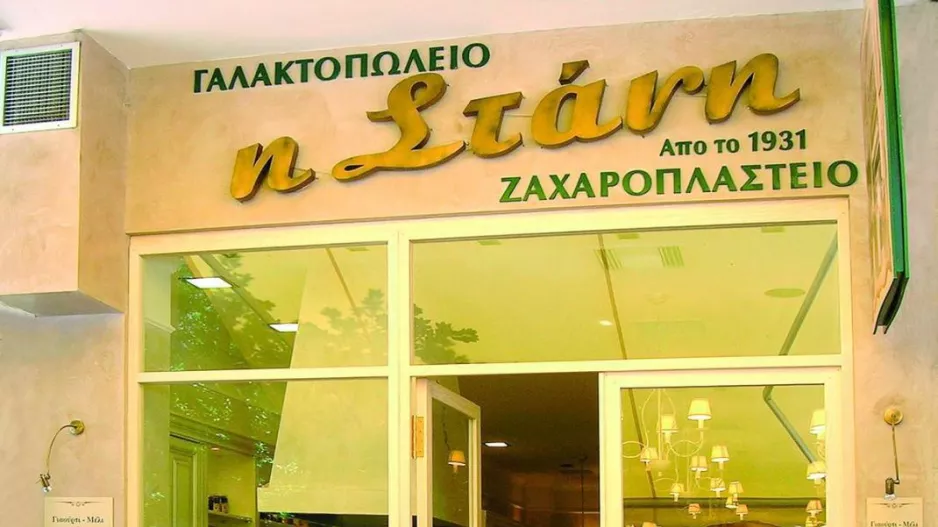Ίδιο και απαράλλακτο εδώ και ενενήντα χρόνια