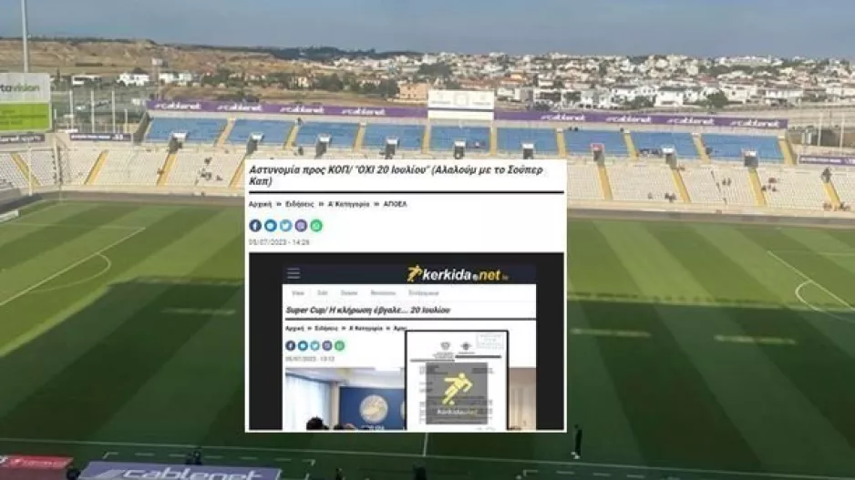 ΓΣΠ 20 Ιουλίου/ΑΠΟΕΛ-Βόλος!