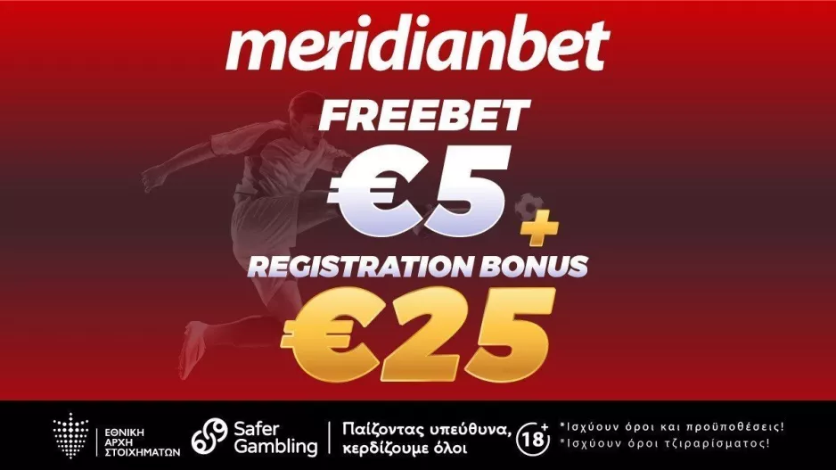 Καλωσόρισμα με €5 Free Bet και €25 μπόνους εγγραφής ΧΩΡΙΣ ΚΑΤΑΘΕΣΗ! 