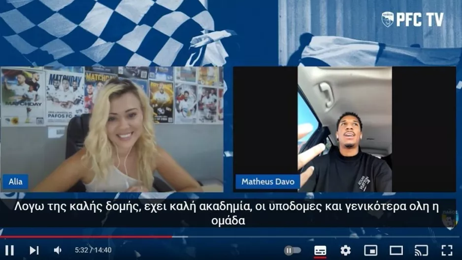 Η Άλια ανάκρινε τον Ντάβο: "Μίλησα με τον Ζάιρο-Να σκοράρω πολλά γκολ" (βίντεο) 