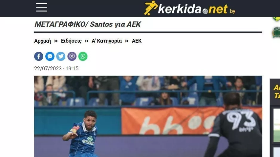 Παντού... Santos -AEK 