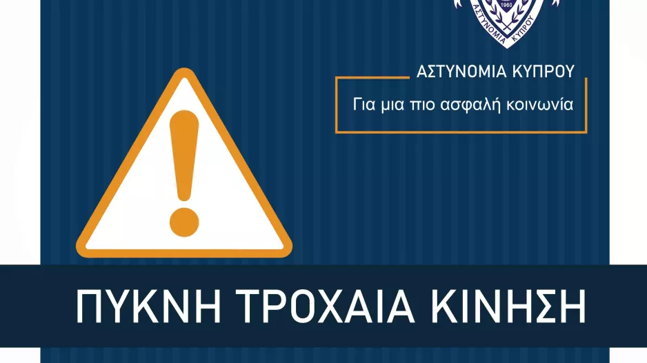 Πυκνή η τροχαία κίνηση προς Τρόοδος