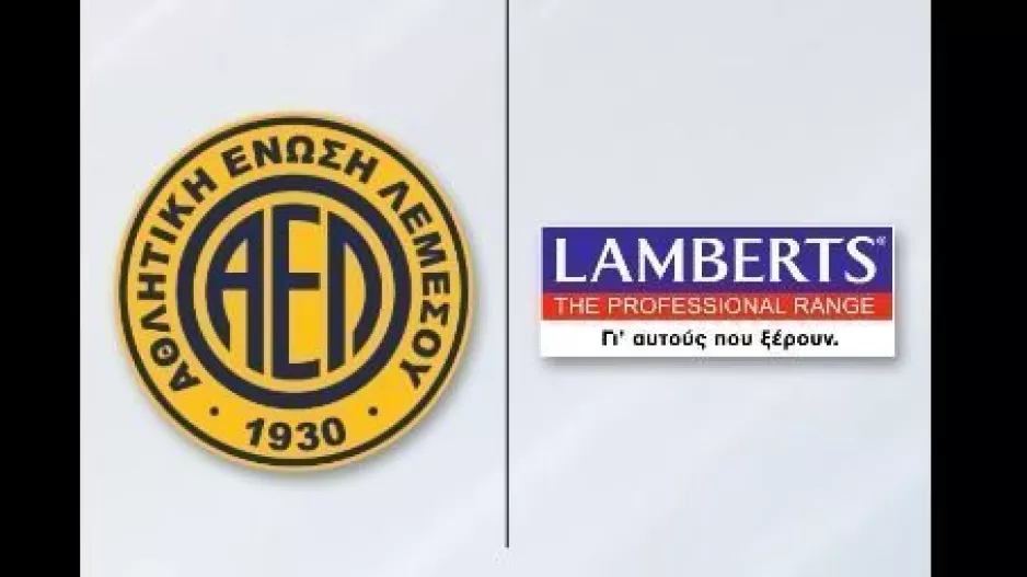 ΑΕΛ και Lamberts συνεχίζουν μαζί