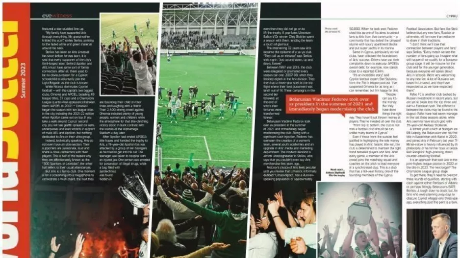 Το World Soccer Magazine έγραψε για τον πρωταθλητή Άρη 