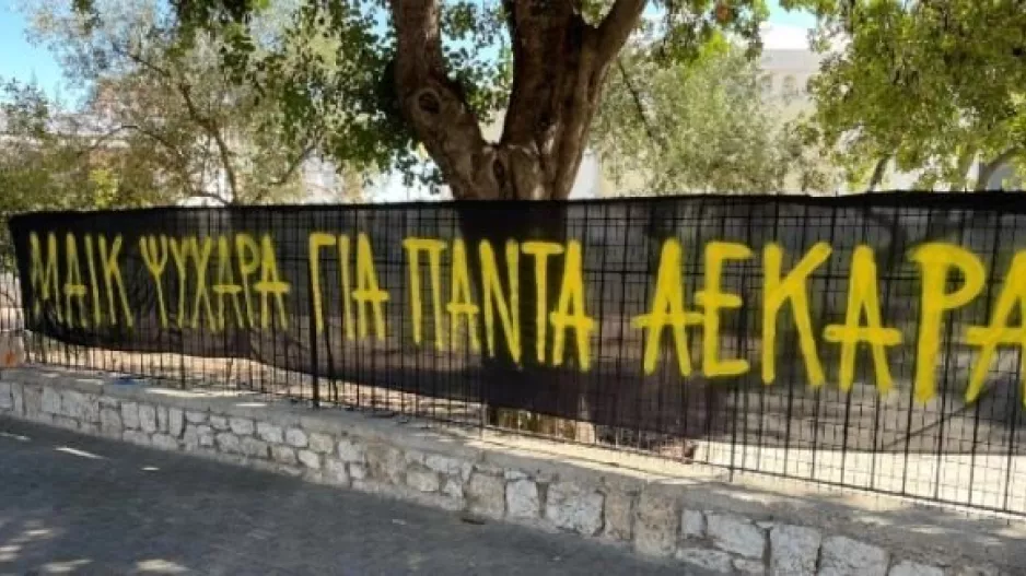 «Με έμφραγμα στο νοσοκομείο η μητέρα του 29χρονου Μιχάλη»