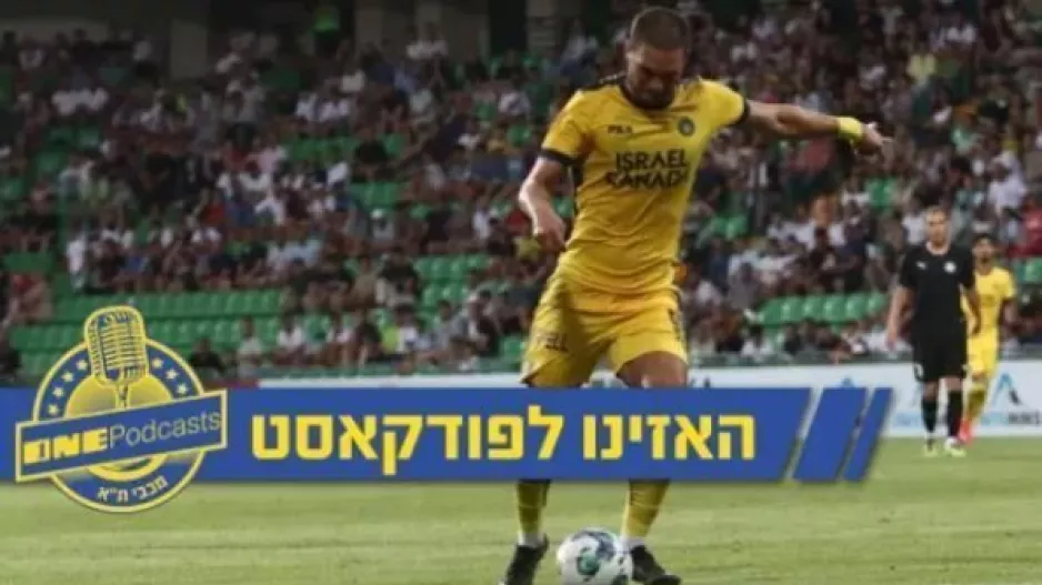 Κριτική για Μακάμπι/"Χρειάζεται ενίσχυση"