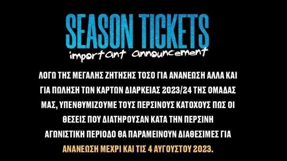 Υπενθύμιση/Πάφος