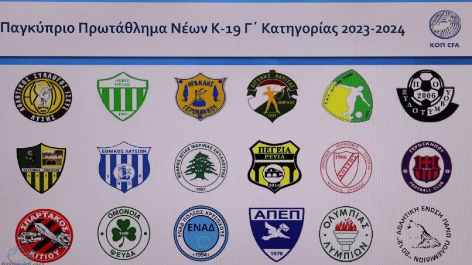 Το πρόγραμμα της 1ης αγωνιστικής του Πρωταθλήματος Νέων Γ' Κατηγορίας