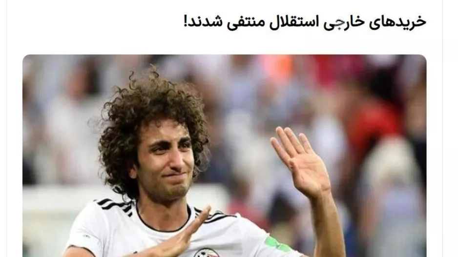 Πάει και η...  Esteghlal!!!