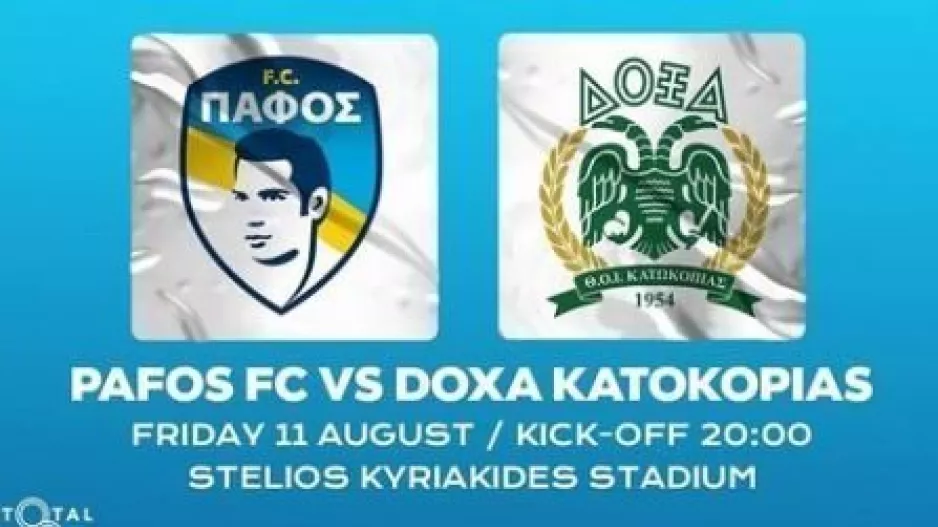 Εισιτήρια για το φιλικό της Παρασκευής