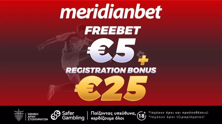 Καλωσόρισμα με €5 Free Bet και €25 μπόνους εγγραφής ΧΩΡΙΣ ΚΑΤΑΘΕΣΗ! 