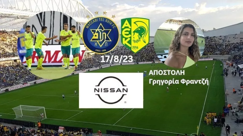 ΑΠΟΣΤΟΛΗ/Ισραήλ