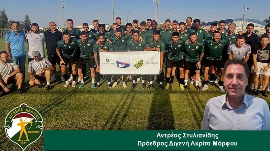 Κάλεσμα του προέδρου για τη νέα σεζόν