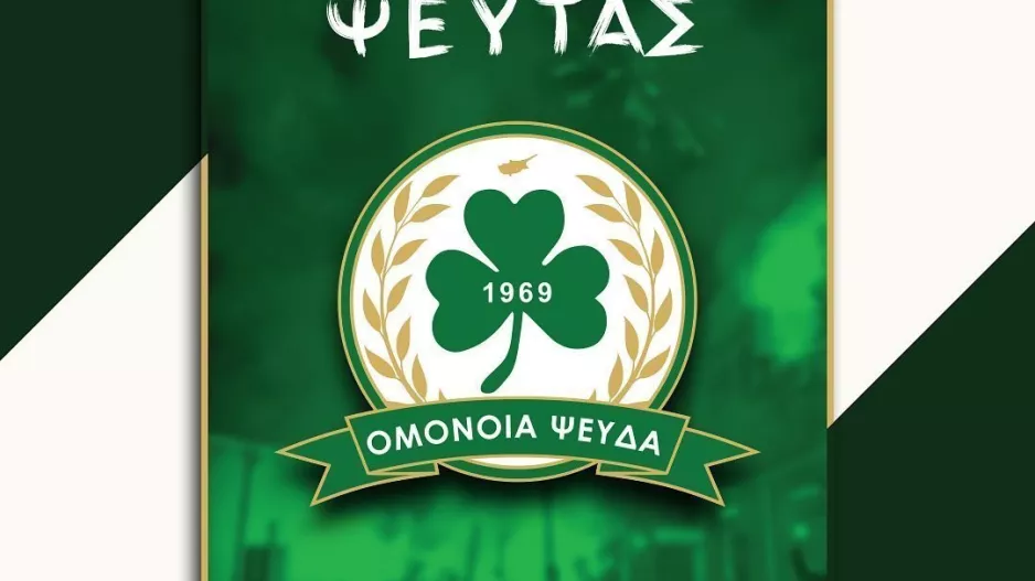 Το Season Ticket με το τριφύλλι