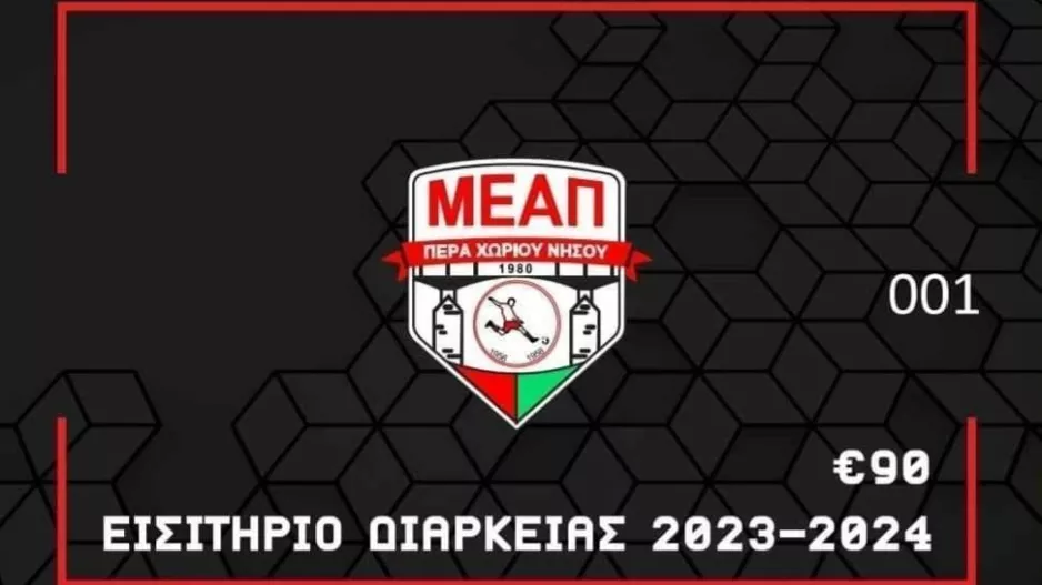 "Προς όλο τον κόσμο που αγαπά τον πραγματικό αθλητισμό..."